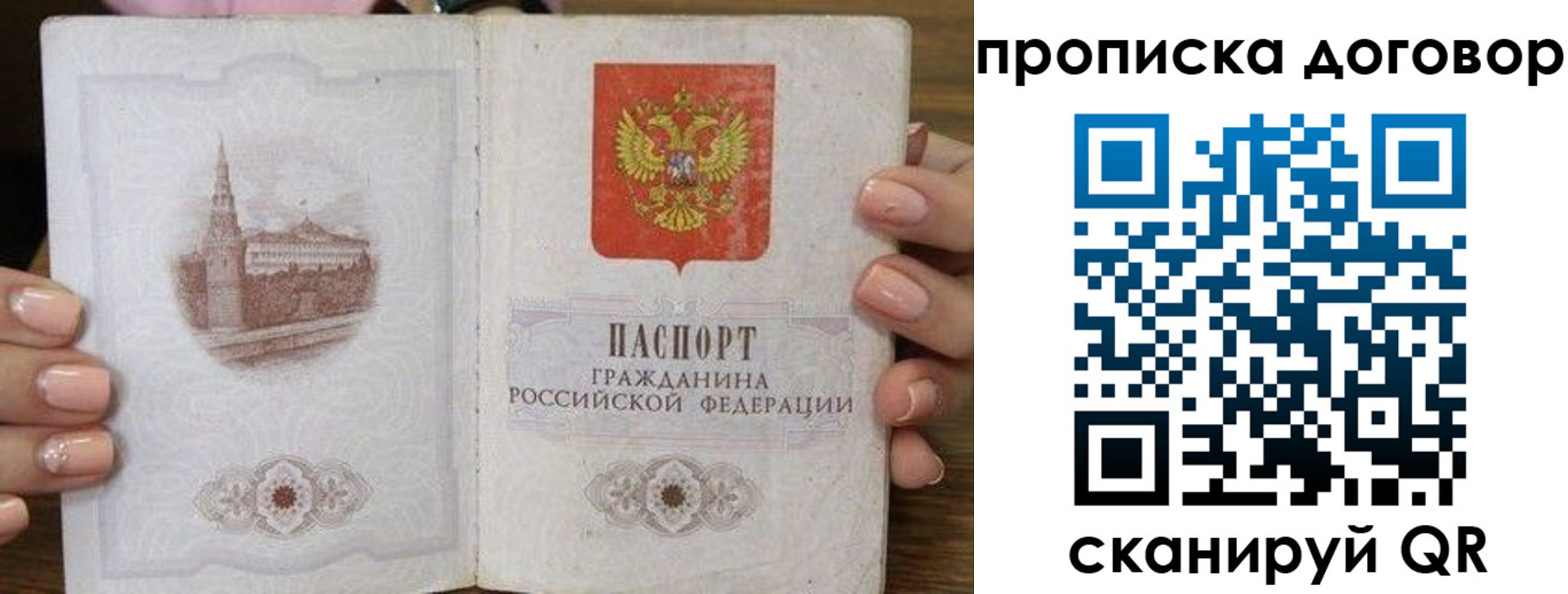 пропишу в квартире в Ангарске