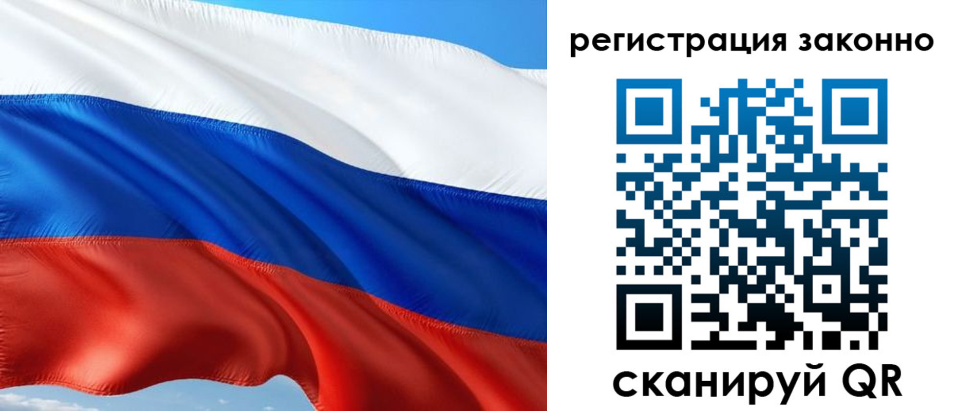 временная регистрация в квартире в Ангарске