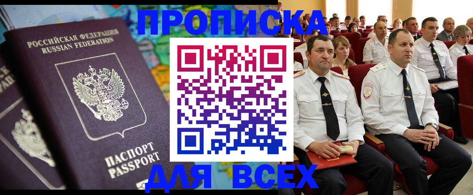 регистрация для дет. сада в Ангарске