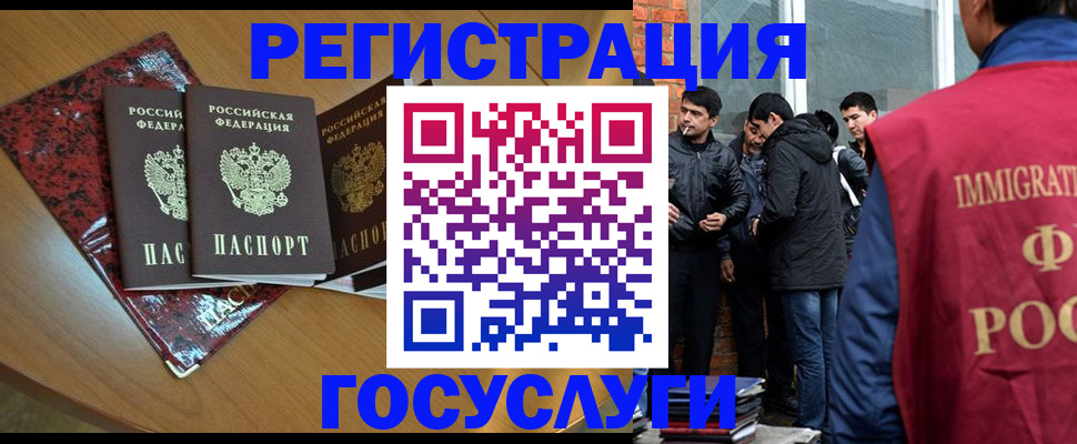 прописка для школы в Ангарске