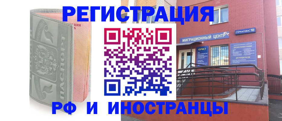 временная прописка в Ангарске