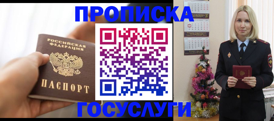 регистрация для школы в Ангарске