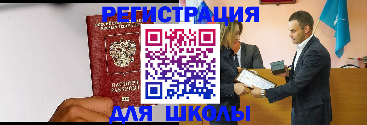 временная регистрация госуслуги в Ангарске